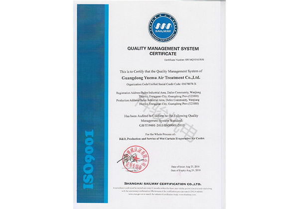 润东方环保空调工厂ISO9001管理体系认证