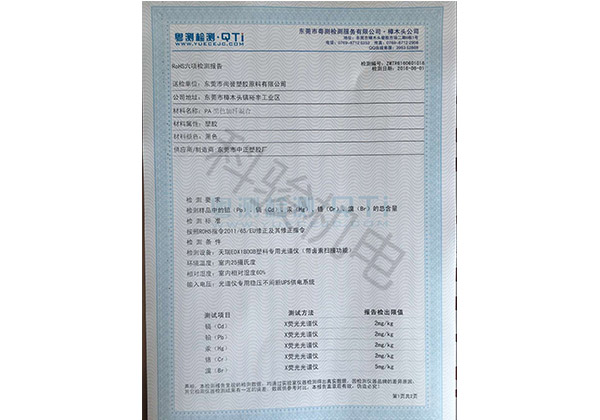 润东方环保空调冷风机风叶ROHS认证二