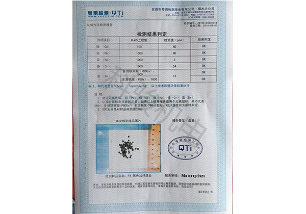 润东方冷风机风叶ROHS认证