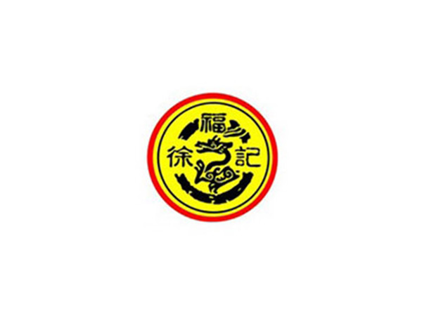 徐福记