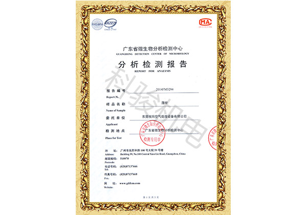 润东方环保空调冷风机湿帘分析报告
