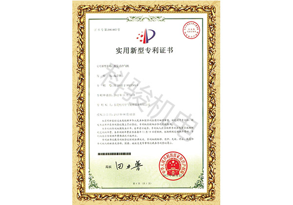 润东方蒸发式冷气机实用新型计专利证书