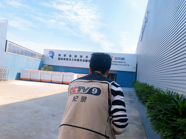 央视品质拍摄组走进润东方环保空调厂家