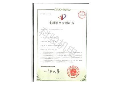 润东方环保空调实用新型专利证书四