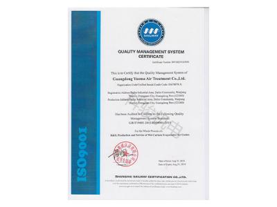 润东方环保空调工厂ISO9001管理体系认证