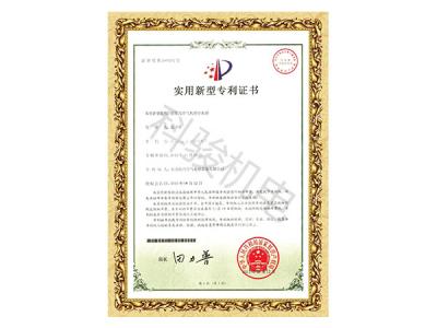 润东方环保空调分水器布水管实用新型计专利证书