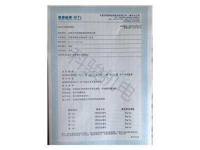 润东方环保空调冷风机风叶ROHS认证二