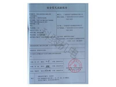 润东方环保空调三相异步电动机安全性试验报告
