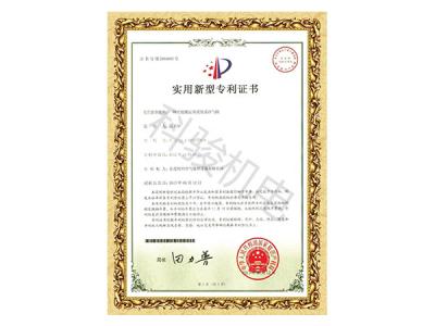 润东方实用新型计专利证书