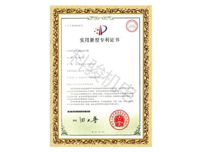 润东方蒸发式冷气机实用新型计专利证书