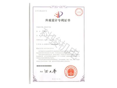 润东方实用新型专利证书三