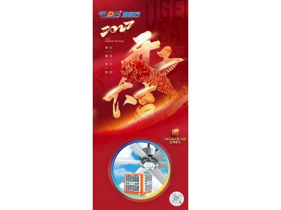 广东润东方环保空调厂家正月初十正式开工