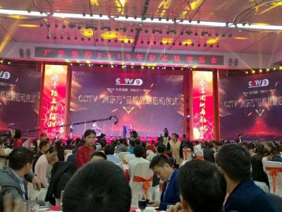 广东润东方环保空调厂家与CCTV品牌战略启动仪式