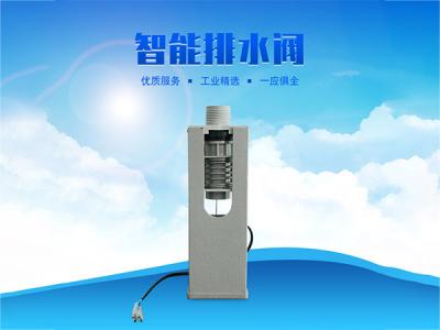 科瑞莱环保空调专用排水阀